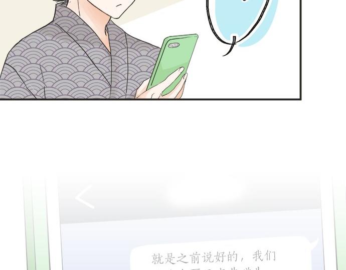 第29话 确认心意的方法(1/2)-第29话