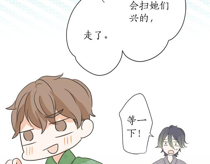 第29话 确认心意的方法(1/2)-第29话