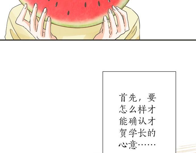 第29话 确认心意的方法(1/2)-第29话