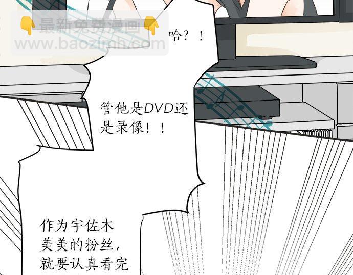 第29话 确认心意的方法(1/2)-第29话