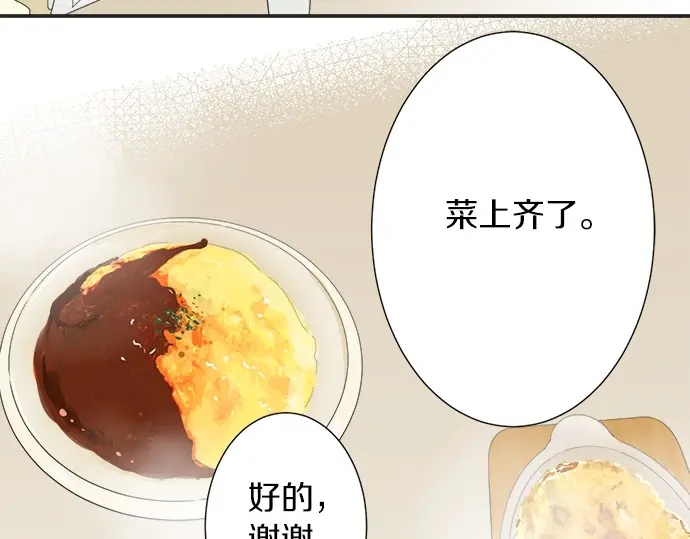 第57话 请客(1/2)-第33话