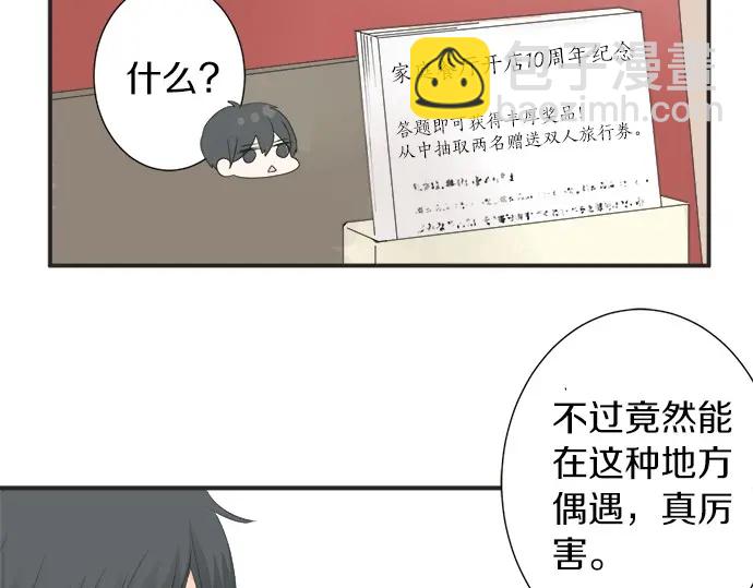 第61话 男女通吃？(1/2)-第37话