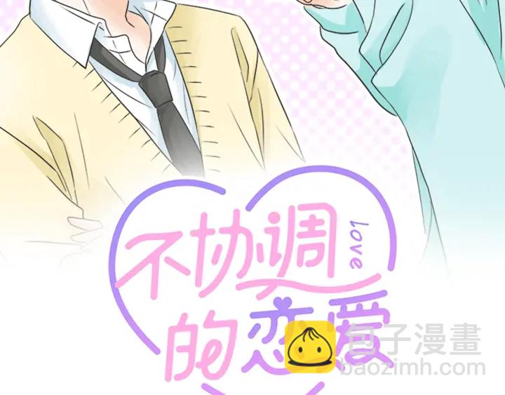 第61话 男女通吃？(1/2)-第37话