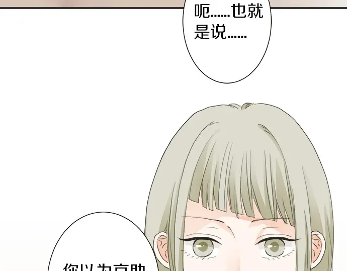 第61话 男女通吃？(1/2)-第37话