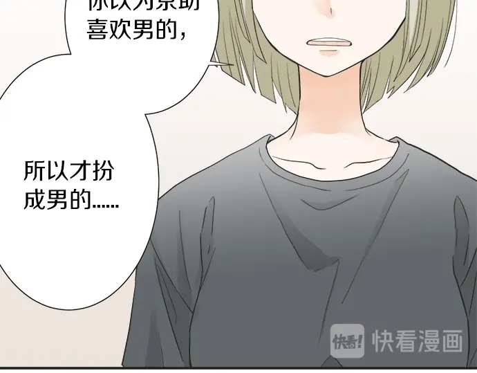 第61话 男女通吃？(1/2)-第37话
