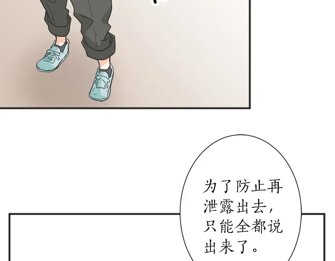 第61话 男女通吃？(1/2)-第37话
