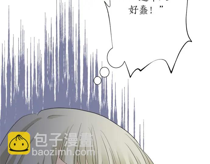 第61话 男女通吃？(1/2)-第37话