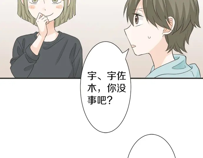 第61话 男女通吃？(1/2)-第37话