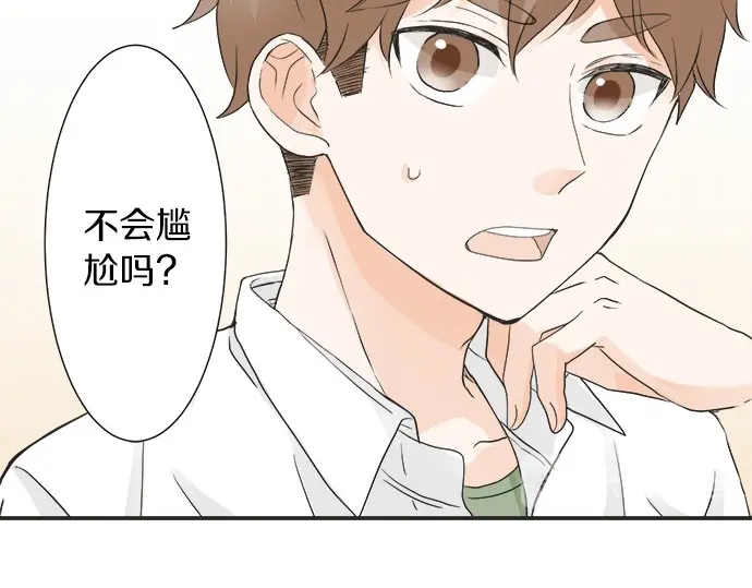 第61话 男女通吃？(1/2)-第37话