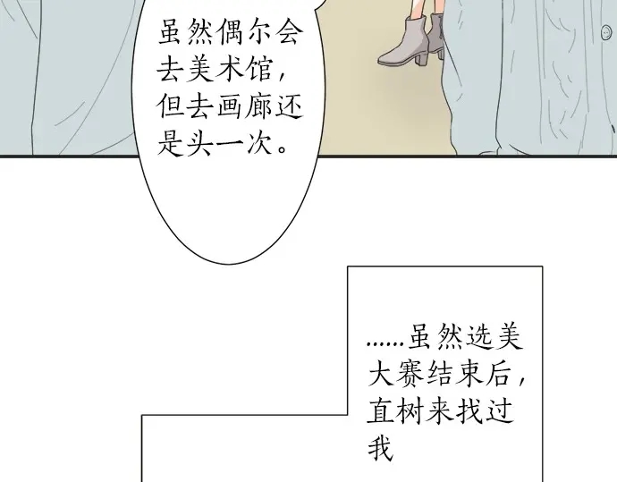 第63话 名为&ldquo;妹妹&rdquo;(1/3)-第39话