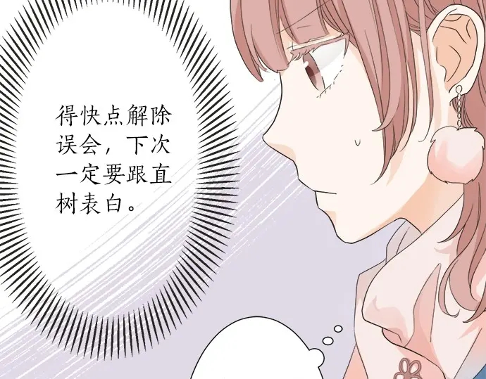 第63话 名为&ldquo;妹妹&rdquo;(1/3)-第39话