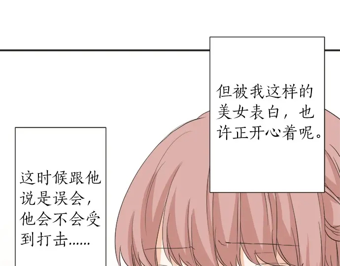 第63话 名为&ldquo;妹妹&rdquo;(1/3)-第39话