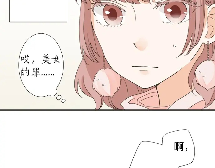 第63话 名为&ldquo;妹妹&rdquo;(1/3)-第39话
