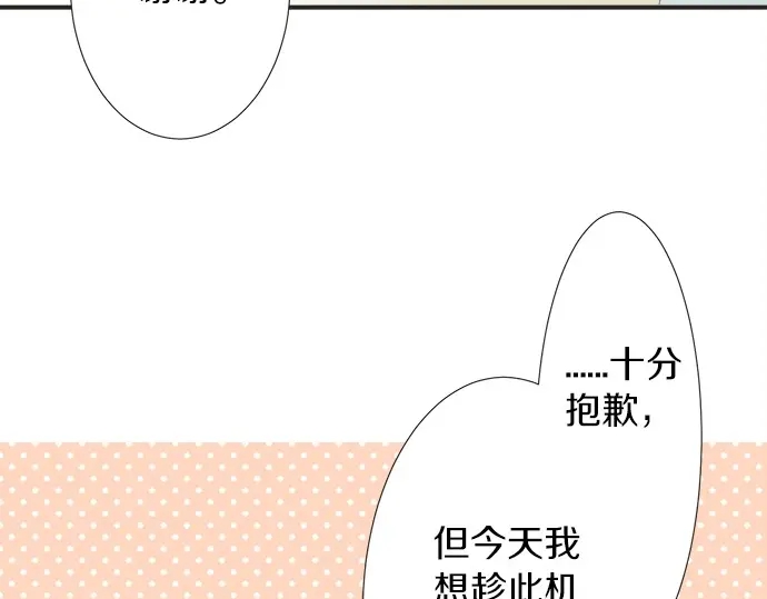 第63话 名为&ldquo;妹妹&rdquo;(1/3)-第39话