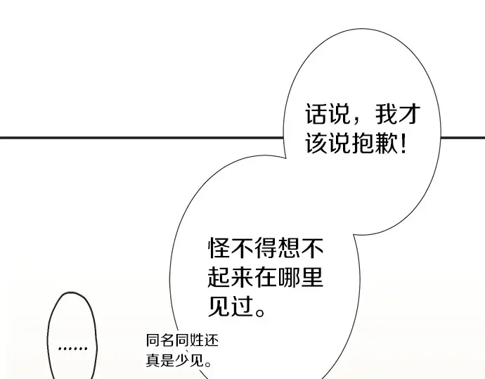 第63话 名为&ldquo;妹妹&rdquo;(1/3)-第39话