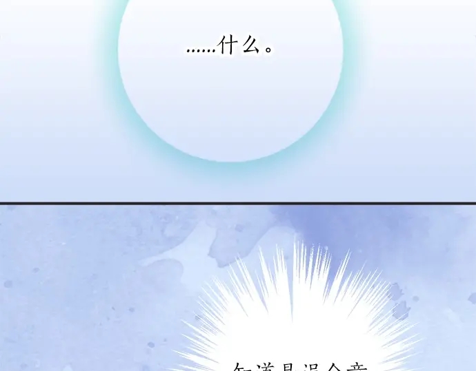 第63话 名为&ldquo;妹妹&rdquo;(1/3)-第39话