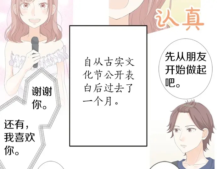 第63话 名为&ldquo;妹妹&rdquo;(1/3)-第39话