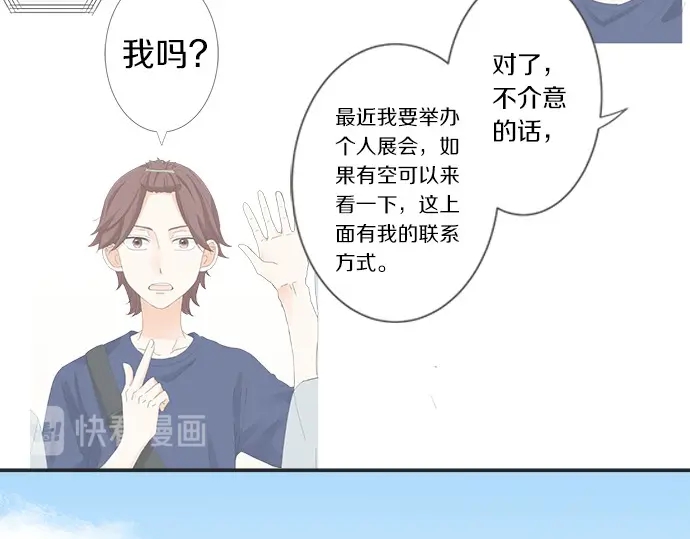 第63话 名为&ldquo;妹妹&rdquo;(1/3)-第39话