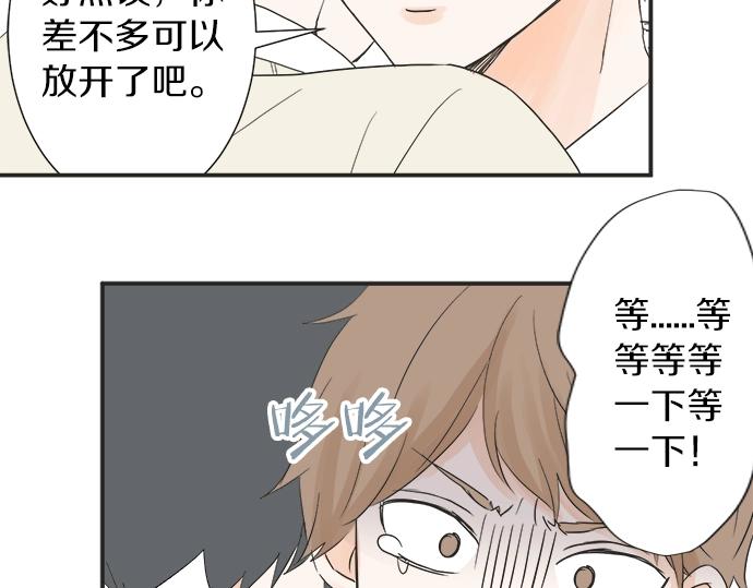 第5话 他们抱在一起了？(1/2)-第5话
