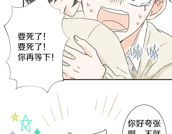 第5话 他们抱在一起了？(1/2)-第5话