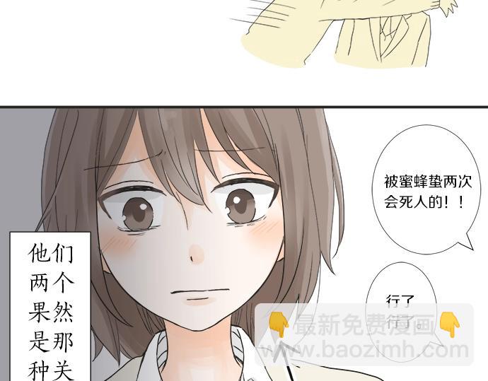 第5话 他们抱在一起了？(1/2)-第5话