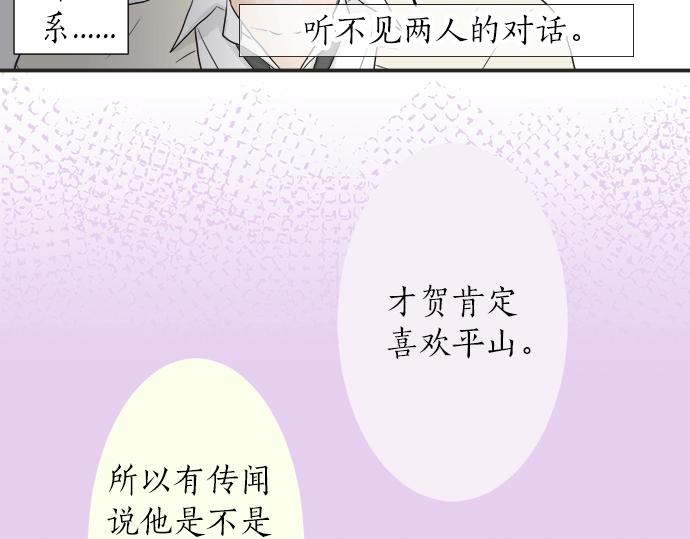 第5话 他们抱在一起了？(1/2)-第5话