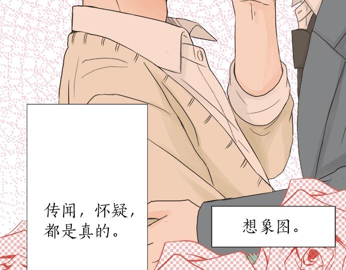第5话 他们抱在一起了？(1/2)-第5话