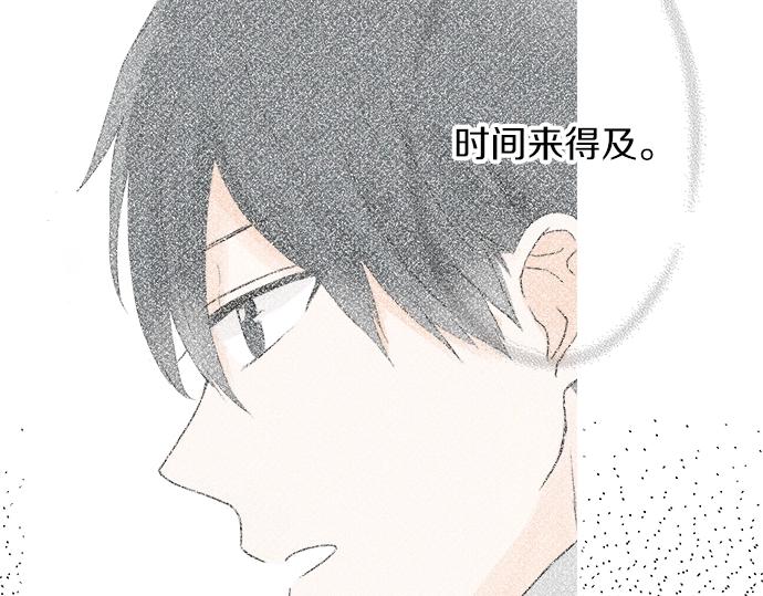 第5话 他们抱在一起了？(1/2)-第5话