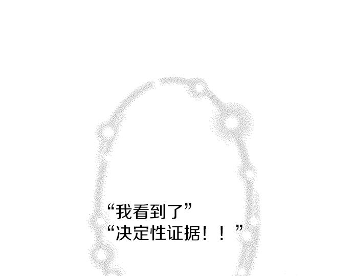 第5话 他们抱在一起了？(1/2)-第5话