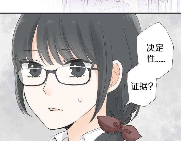 第5话 他们抱在一起了？(1/2)-第5话