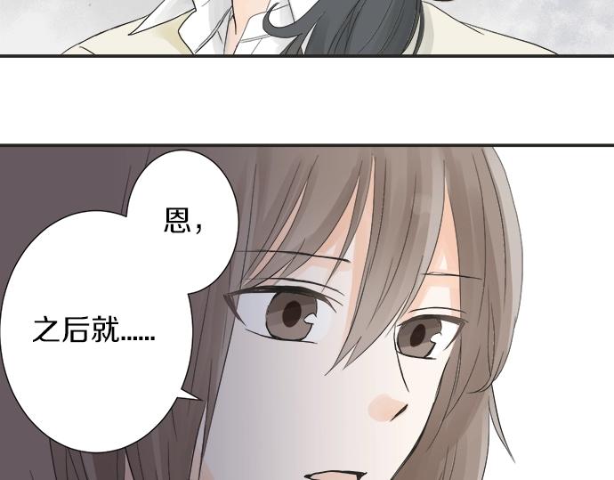 第5话 他们抱在一起了？(1/2)-第5话