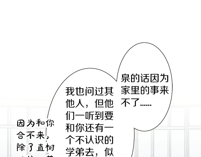 第65话 波澜动荡的预感(1/2)-第41话