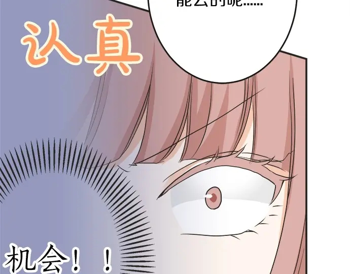 第65话 波澜动荡的预感(1/2)-第41话