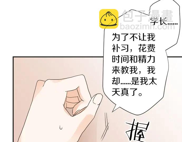 第67话 以后(1/2)-第43话