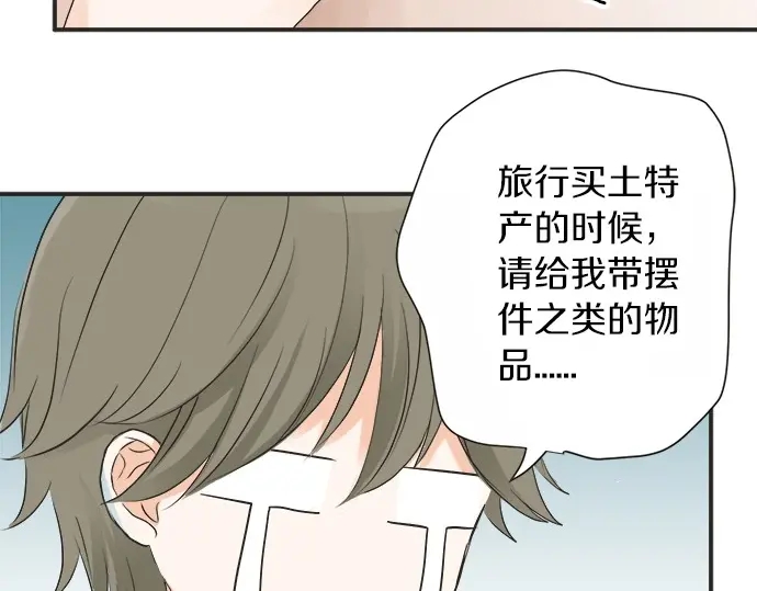 第67话 以后(1/2)-第43话