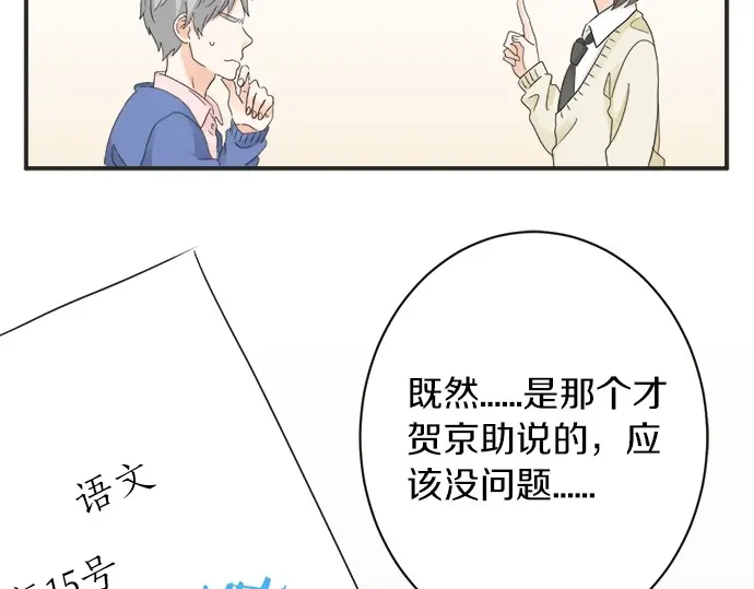 第67话 以后(1/2)-第43话
