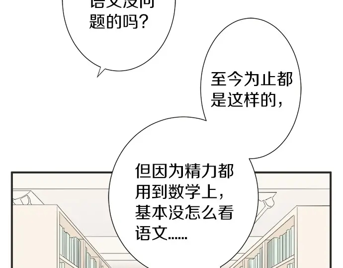 第67话 以后(1/2)-第43话