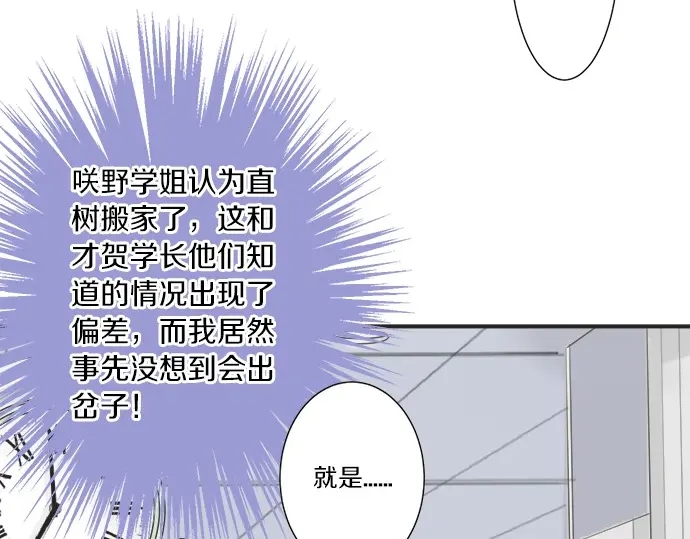 第69话 最终确认的必要(1/2)-第45话