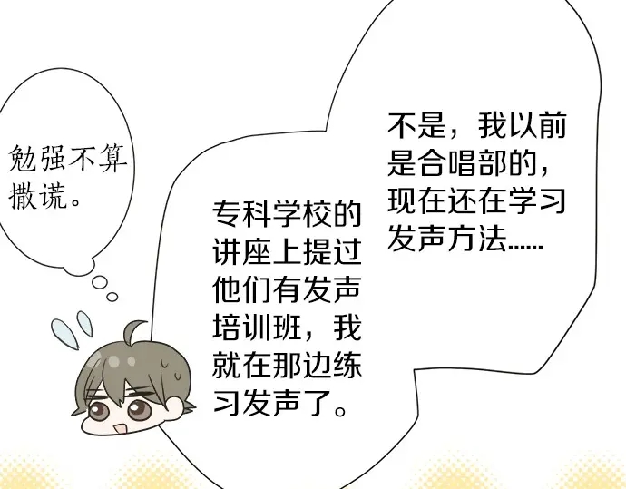 第69话 最终确认的必要(1/2)-第45话