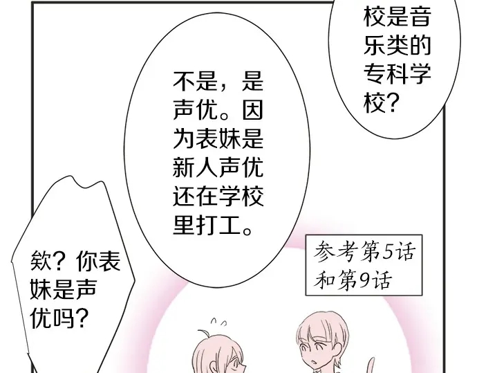 第69话 最终确认的必要(1/2)-第45话