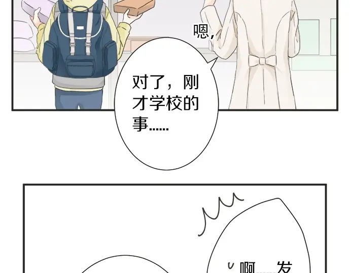 第69话 最终确认的必要(1/2)-第45话