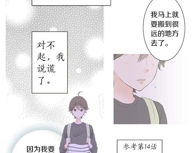 第69话 最终确认的必要(1/2)-第45话