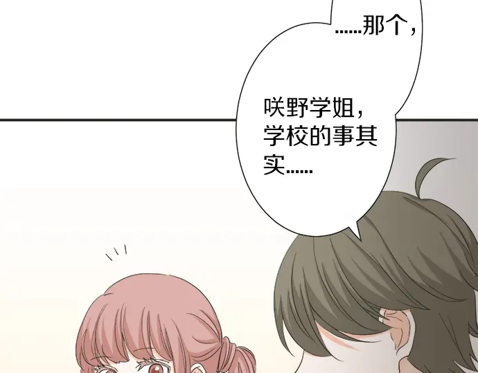 第69话 最终确认的必要(1/2)-第45话
