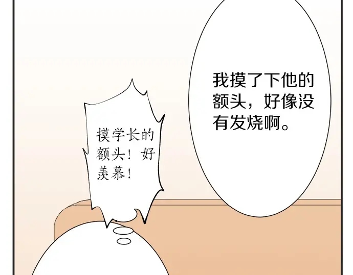 第71话 碰额头(1/2)-第47话