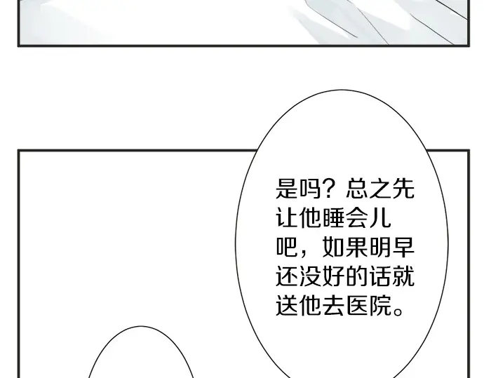 第71话 碰额头(1/2)-第47话