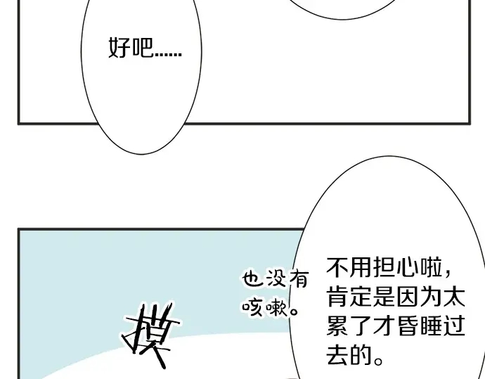 第71话 碰额头(1/2)-第47话