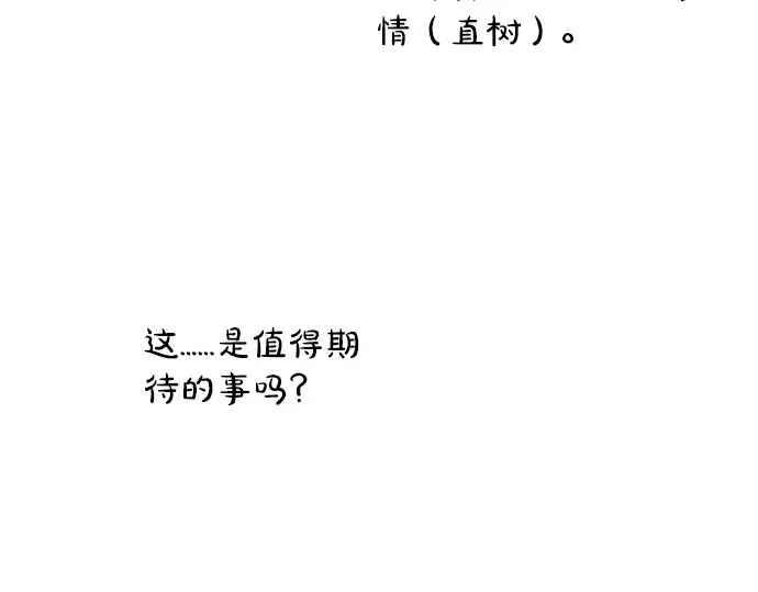 第71话 碰额头(1/2)-第47话