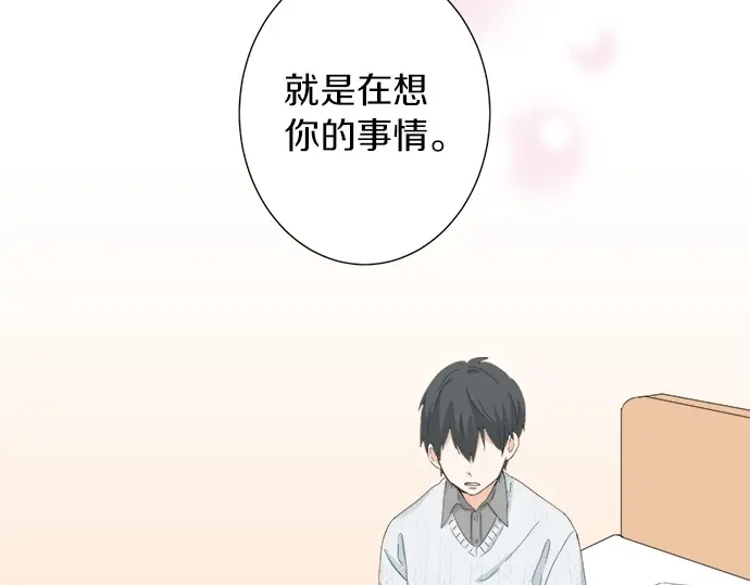 第71话 碰额头(1/2)-第47话