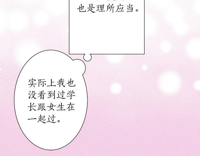 第52话&nbsp;选美大赛开始(1/2)-第51话