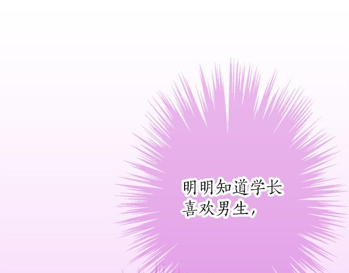 第52话&nbsp;选美大赛开始(1/2)-第51话